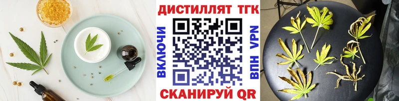 Печенье с ТГК марихуана  Купить  Арсеньев 