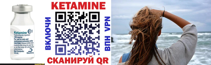 Купить где  Арсеньев  КЕТАМИН VHQ 