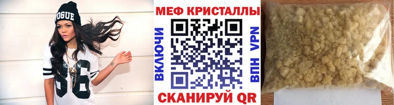 МЕФ кристаллы Арсеньев