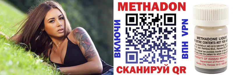 Купить Арсеньев МЕТАДОН methadone
