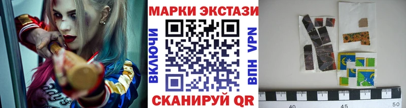 Наркотические марки 1500мкг  Купить закладки  Арсеньев 